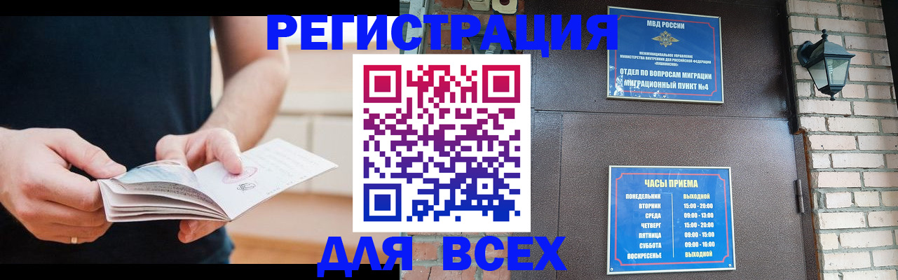 временная регистрация адрес в Ивантеевке