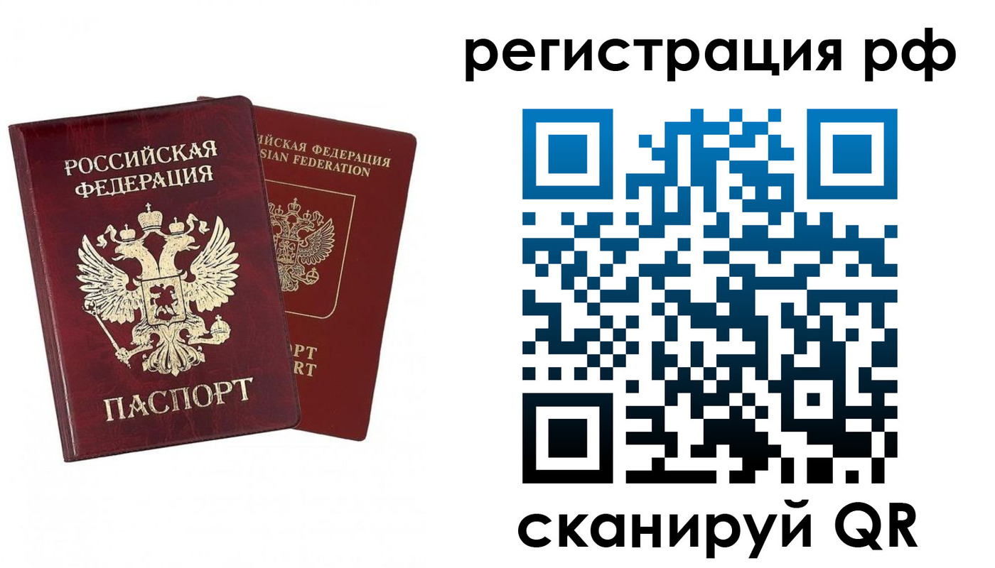 временная регистрация в Ивантеевке
