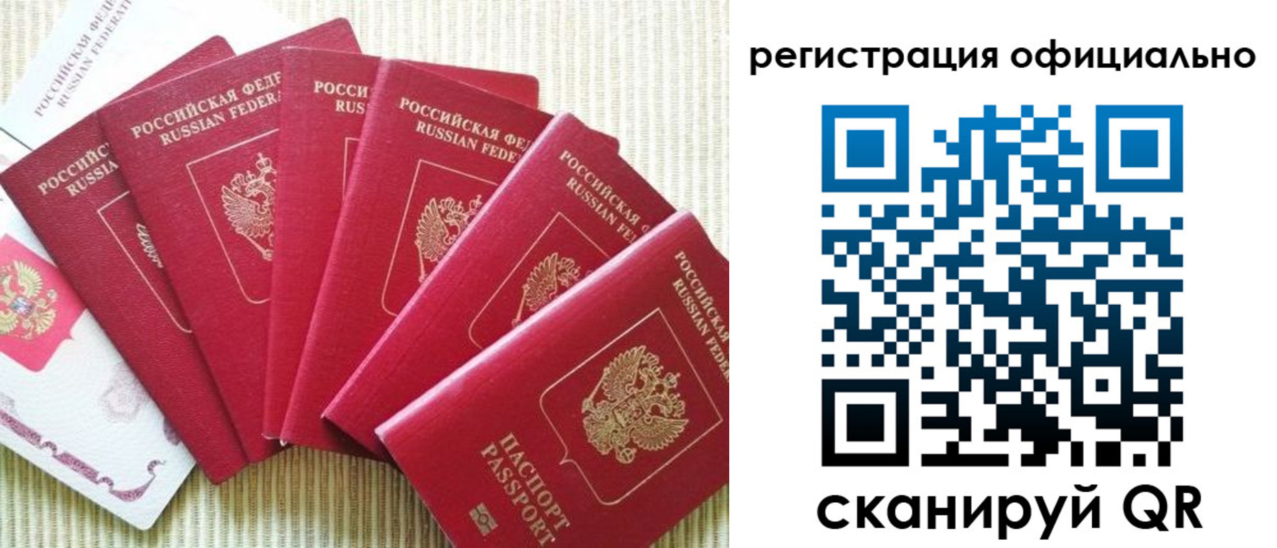 регистрация для дет. сада в Ивантеевке