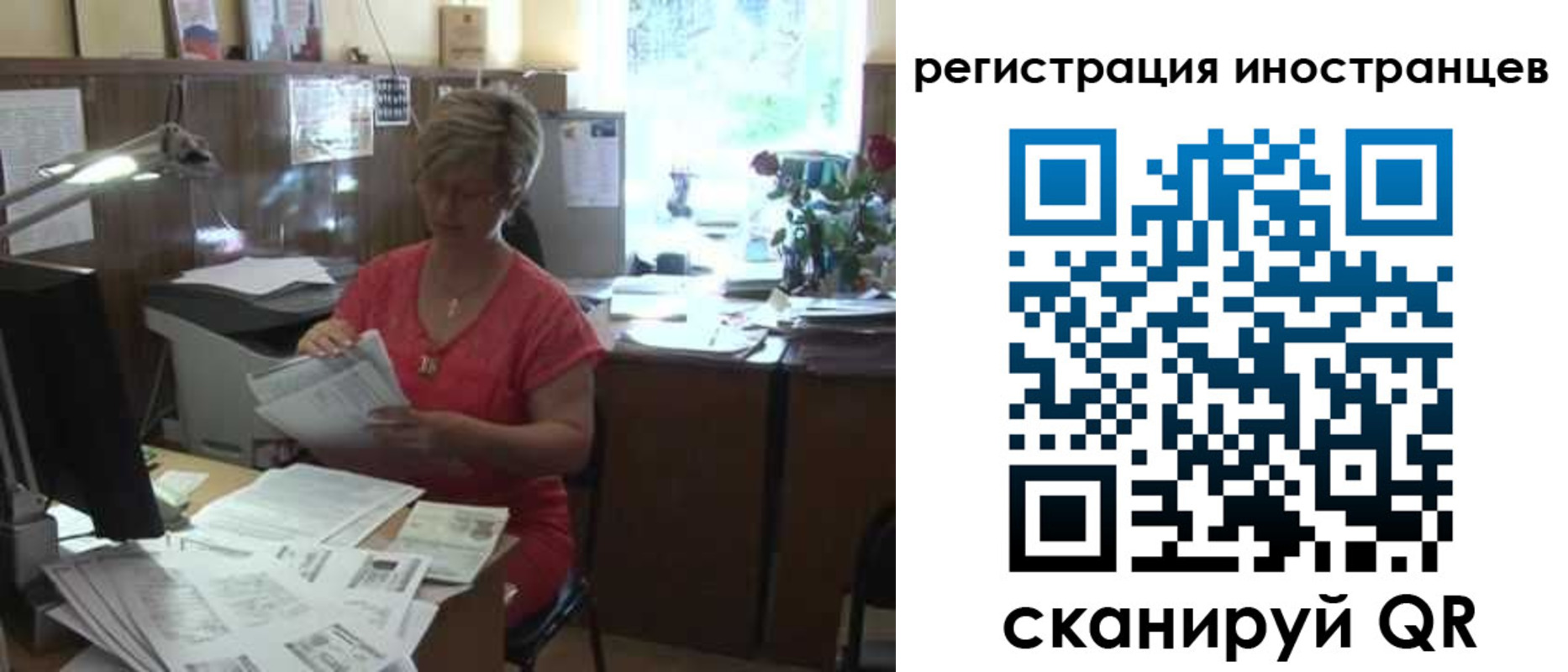 временная регистрация законно в Ивантеевке