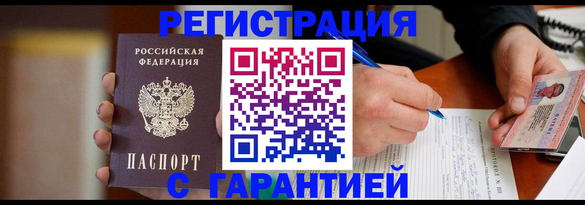 временная регистрация надежно в Ивантеевке