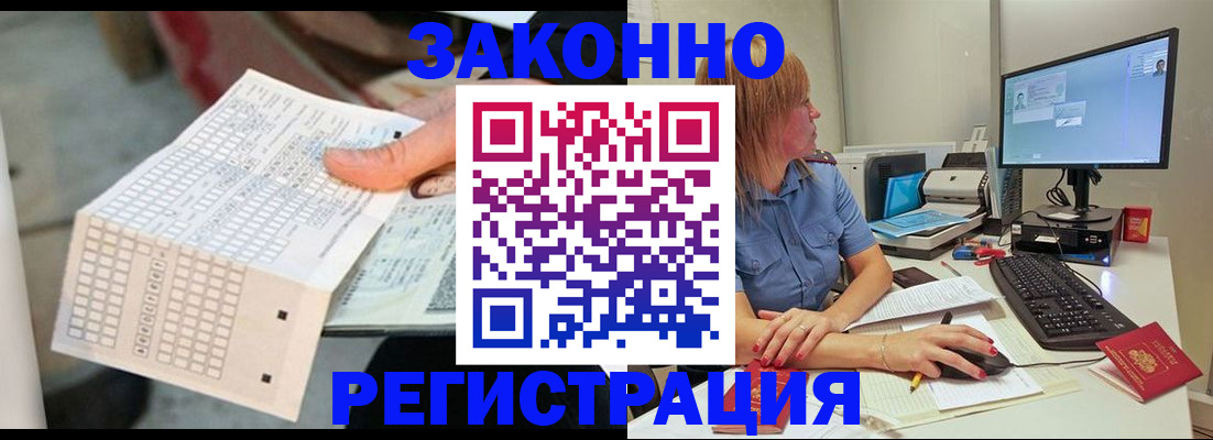 купить прописку в Ивантеевке