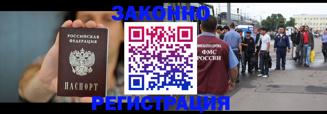 регистрация в Ивантеевке