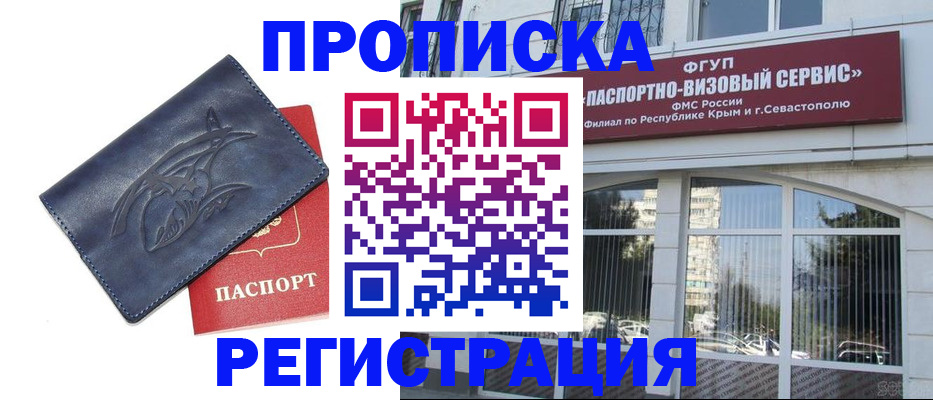 прописка для кредита в Ивантеевке