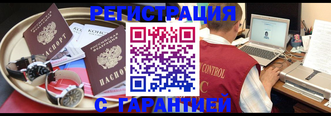 прописка регистрация в Ивантеевке