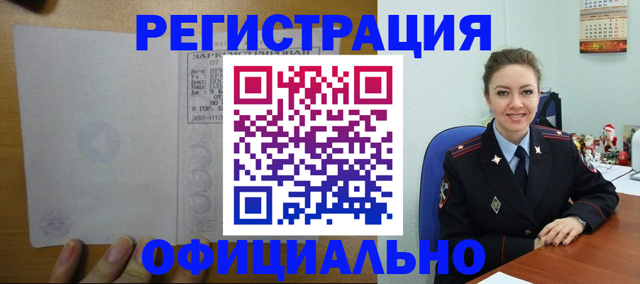 прописка в квартире в Ивантеевке