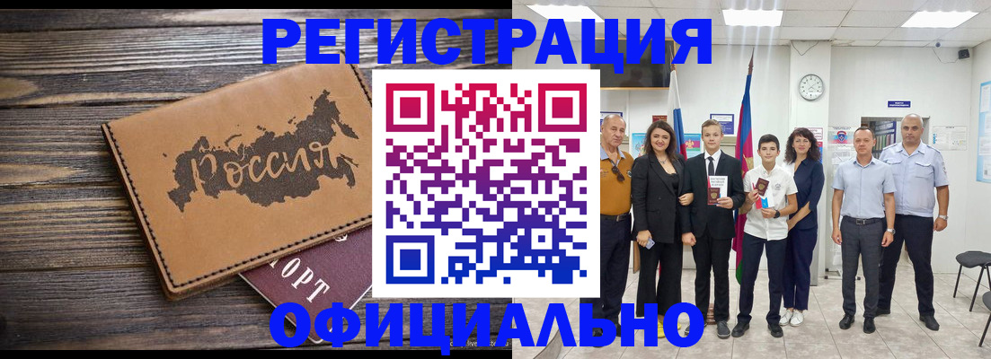 регистрация в Ивантеевке