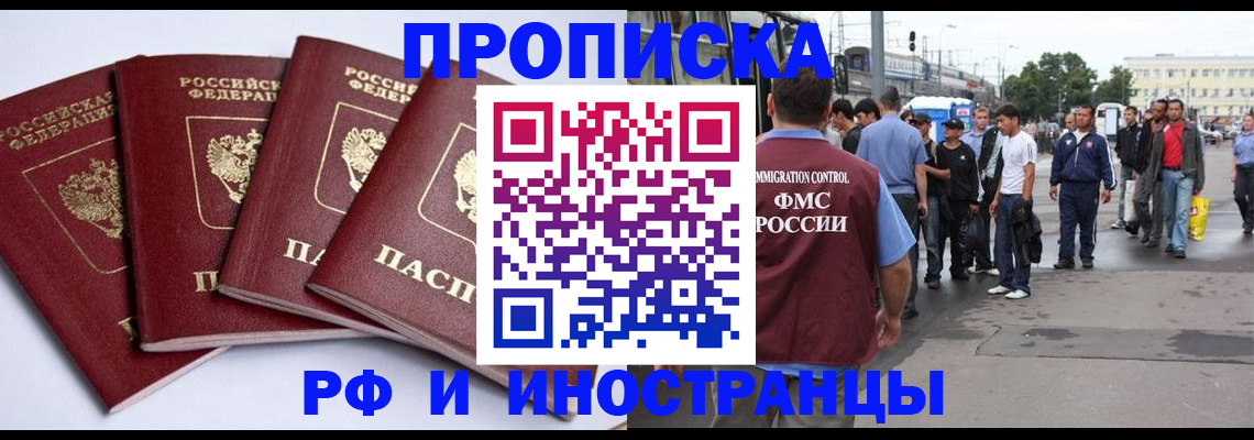 прописка для кредита в Ивантеевке