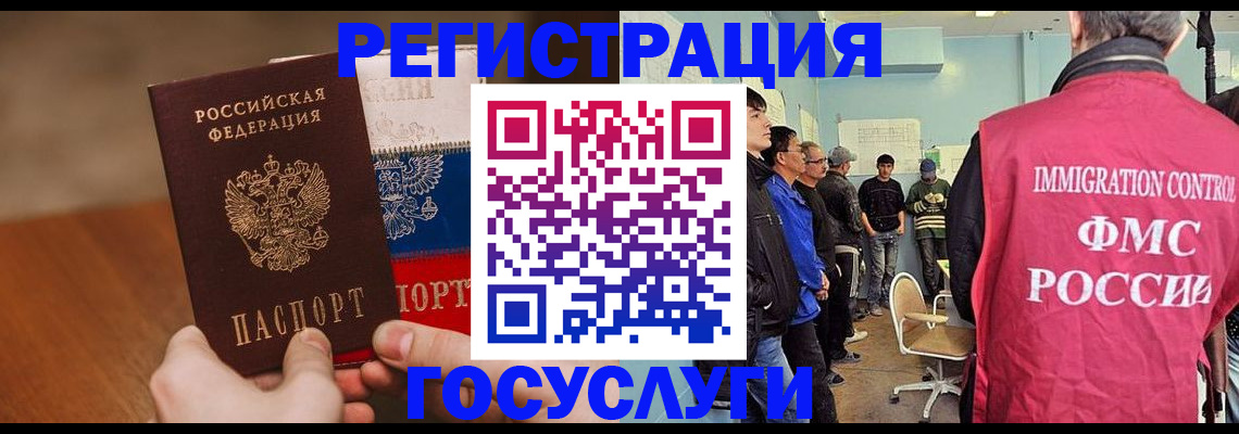 регистрация для дет. сада в Ивантеевке